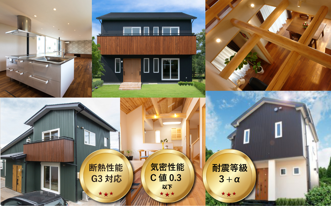 断熱性能G3対応,気密性能C値0.3以下,耐震等級3+α